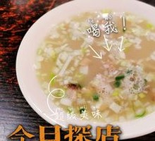 Offal Soup