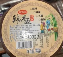 Han Laowu Honey Peanuts