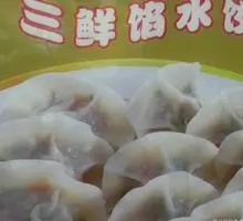 Three-Flavor Pork Dumplings