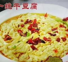 Unique Dry Tofu
