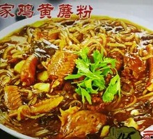 Home Chicken and Yellow Mushroom Noodles