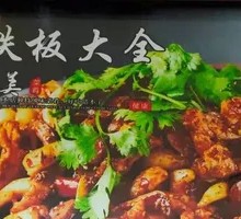 Iron Plate Specialties