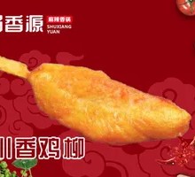 Sichuan-style Chicken Strips