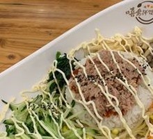 Tuna Rice Bowl