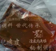 Chili Oil