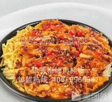 Spicy Grilled Meat Bowl