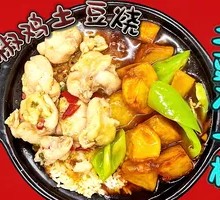 Sichuan Pepper Chicken and Potato Stew