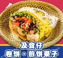 Crispy Intestine Pancake