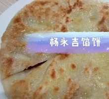 Leek and Egg Pancake