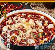 Sichuan Boiled Fish