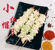 Fried Turnip Skewers