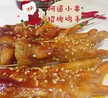 Grilled Chicken Feet