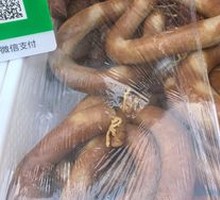Pine Nut Meat Sausage