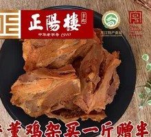 Aromatherapy Chicken架