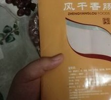 Classic Dry Sausage