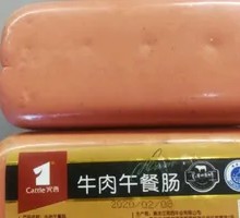 Binxin Beef Luncheon Meat