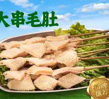 Large Beef Tripe Skewer