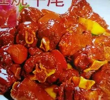 Braised Beef Tail