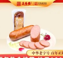 Original Wood-aged Ham