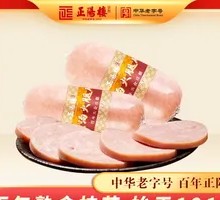 Old Soup Ham
