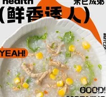 Corn and Chicken Porridge
