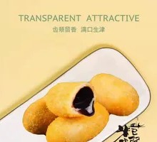 Red Sugar Glutinous Rice Balls