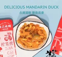 Delicious Preserved Mustard Greens