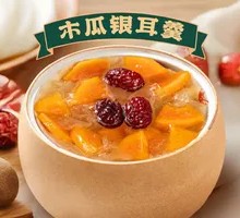 Papaya and Tremella Soup