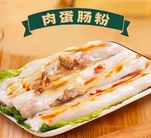 Egg and Pork Rice Noodle Roll