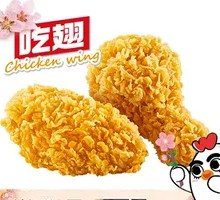 Spicy Chicken Wings