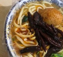 Authentic Anhui Noodles