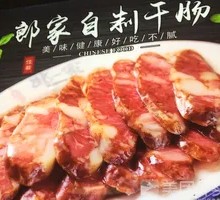 Lang's Homemade Dried Sausage