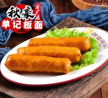 Chicken Roll