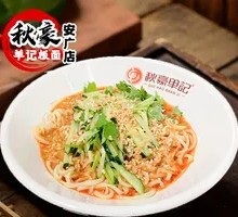 Cold Noodles Salad