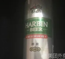 哈尔滨