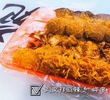 Fried Skewers