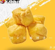 Fried Tofu Puff
