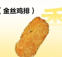 Golden Fried Pork Cutlet