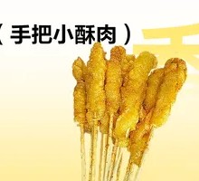 Finger-Size Crispy Pork