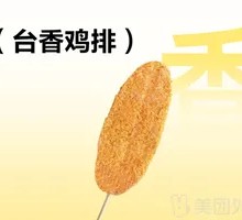 Crispy Chicken Cutlet