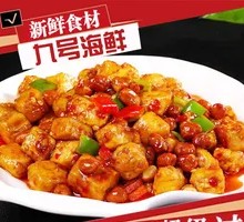 Kung Pao Tofu Shrimp