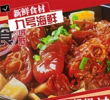 Braised Pork Trotter with Lotus Root