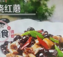 Scallion-braised Button Mushrooms