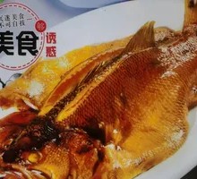 Smoked Copper Drum Fish