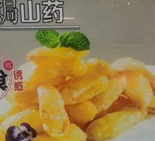 Cheese Baked Yam