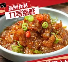 Crispy Jellyfish Head