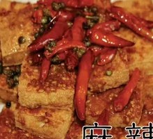 Spicy Stinky Tofu