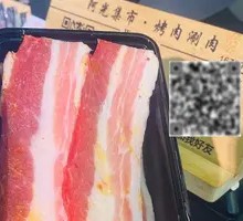 Korean Pork Belly