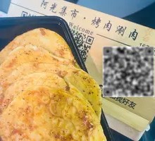 Zhaodong Pancake