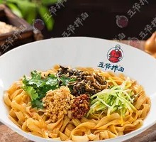 Wu Ye Spicy麻 Noodles